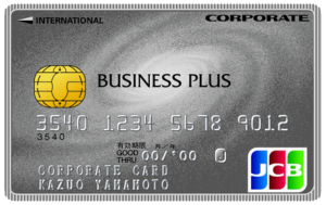 JCBビジネスプラス法人カード一般カード